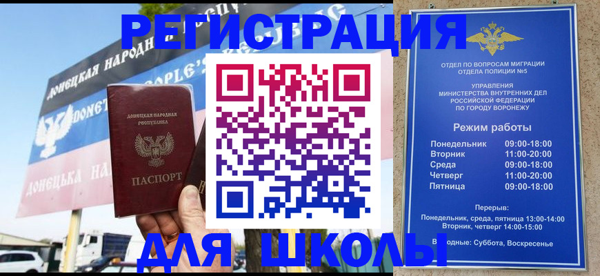 временная регистрация недорого в Сосновом Бору