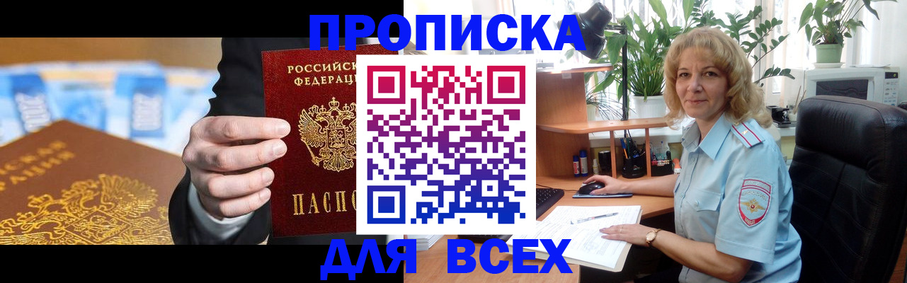 временная регистрация 2025 в Сосновом Бору