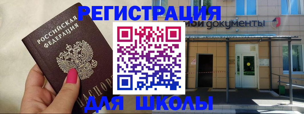 прописка для кредита в Сосновом Бору