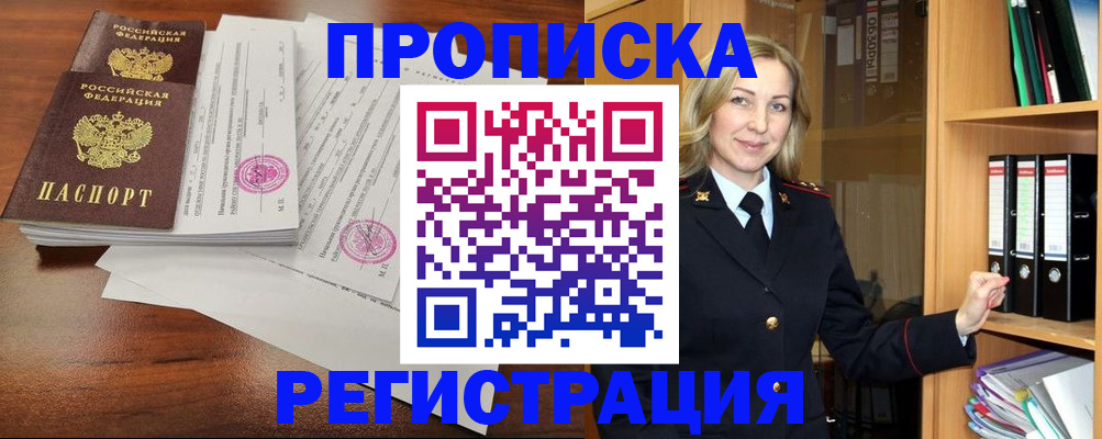 временная регистрация в Сосновом Бору