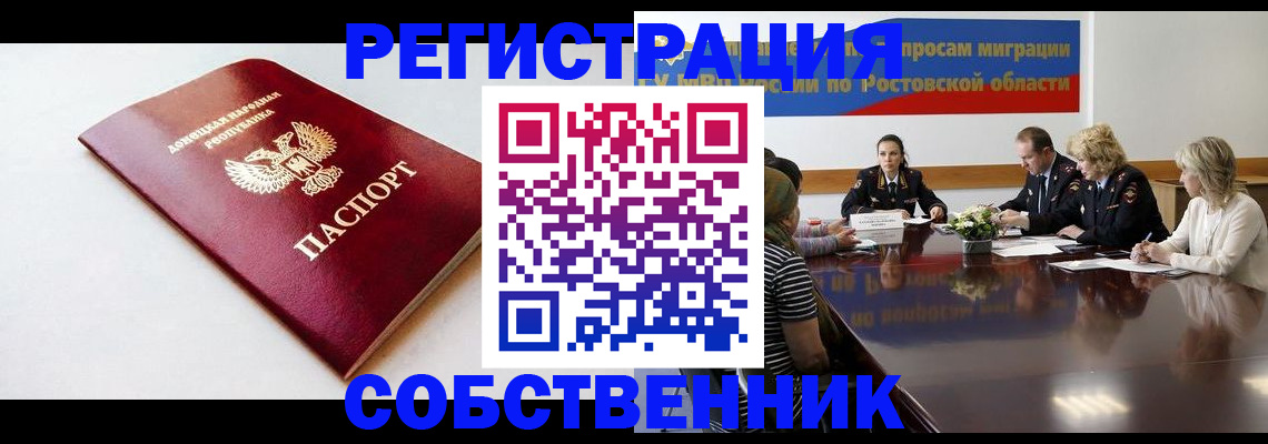 прописка в Сосновом Бору