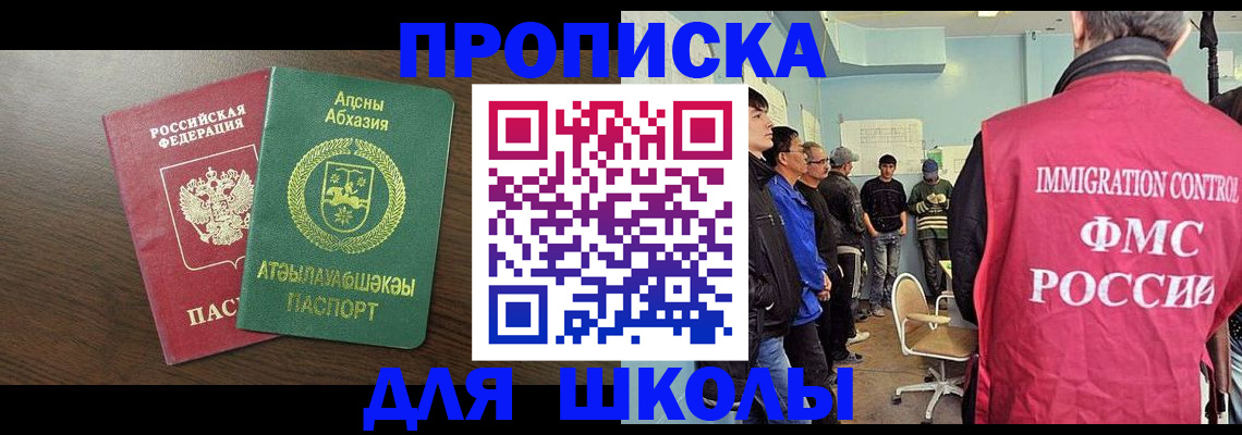 купить прописку в Сосновом Бору
