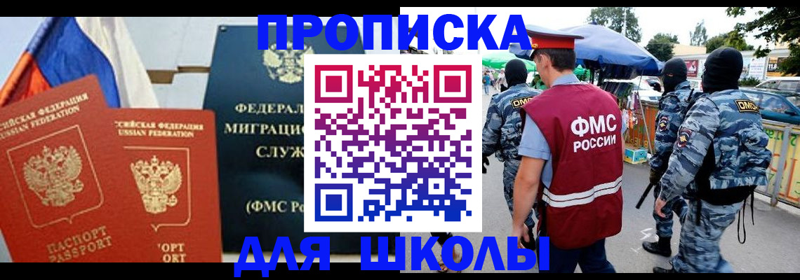 прописка для кредита в Сосновом Бору