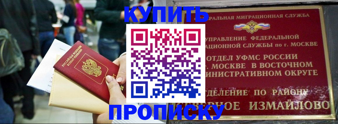 временная прописка в Сосновом Бору